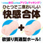 KUCHI-MAN 2-in-1