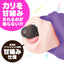 KUCHI-MAN 2-in-1