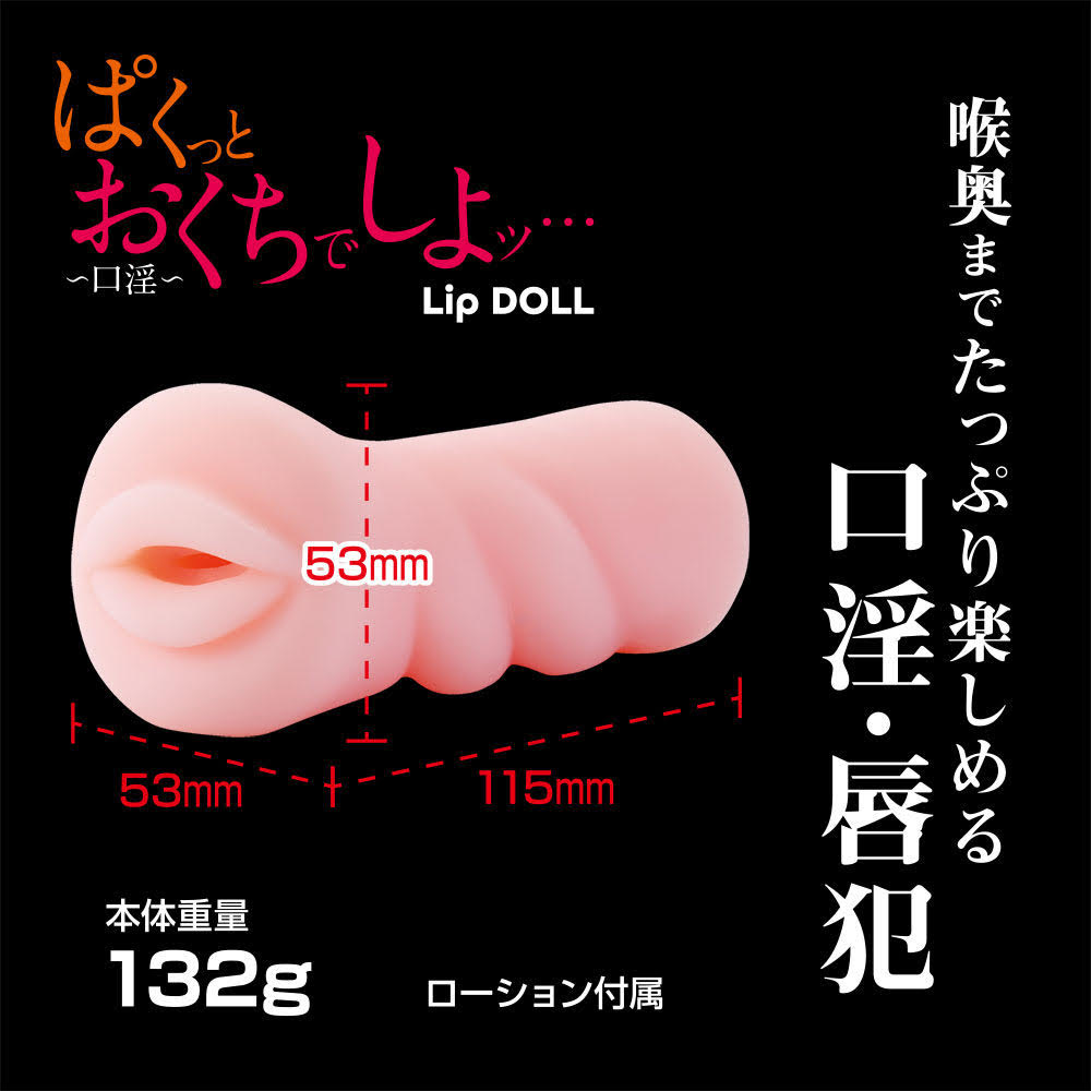 Avec ta bouche, n'est-ce pas ?
