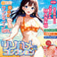 Collection Rizo-Hame 1 : La Fille du Soleil