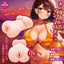 Rizo-Hame Collection 2: The Twilight Girl